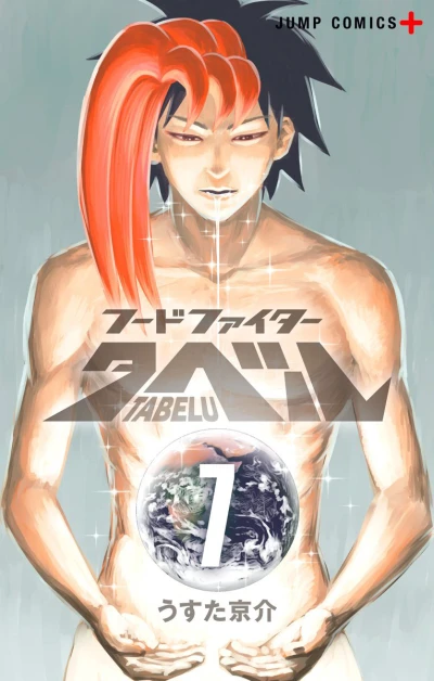 Cover of Vol. 7
