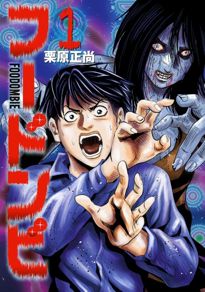 Cover of Vol. 1