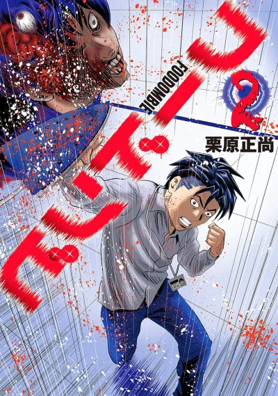 Cover of Vol. 2