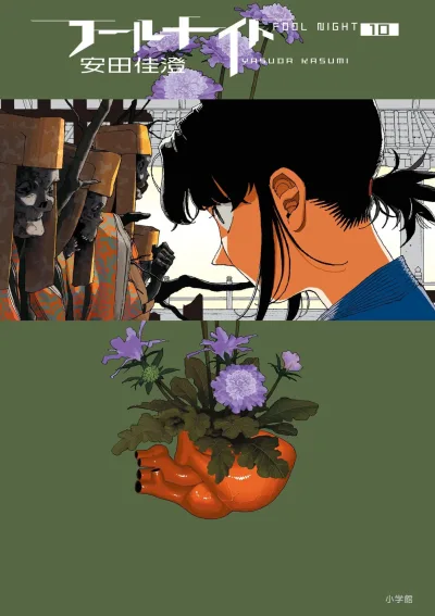 Cover of Volume 10