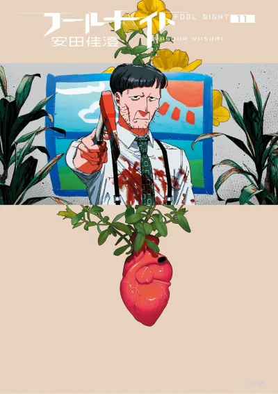 Cover of Volume 11