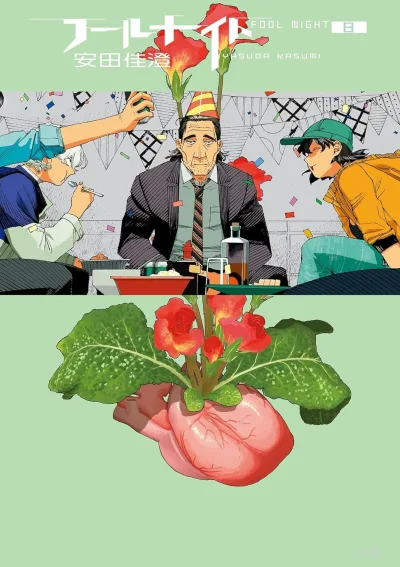 Cover of Volume 8