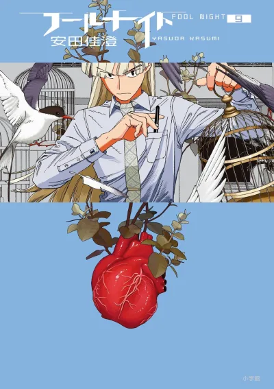 Cover of Volume 9