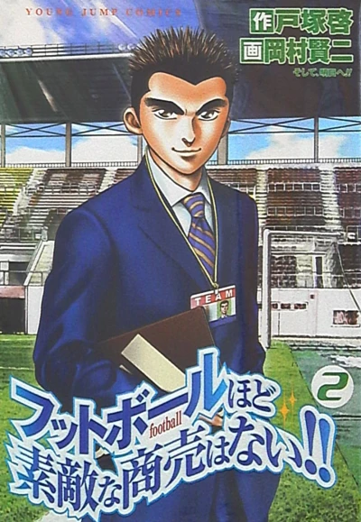 Cover of Vol. 2