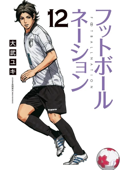 Cover of Vol. 12