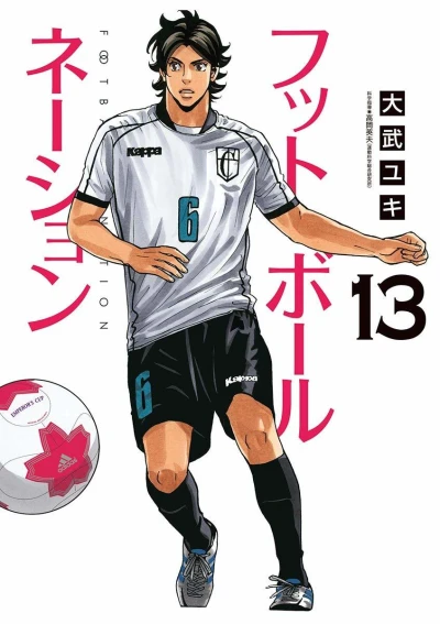 Cover of Vol. 13