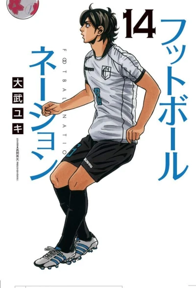 Cover of Vol. 14