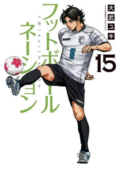 Cover of Vol. 15