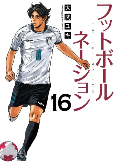 Cover of Vol. 16