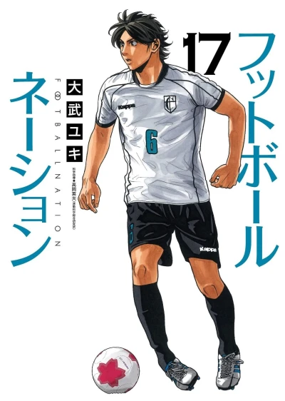 Cover of Vol. 17