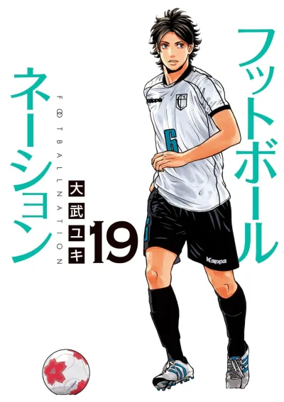 Cover of Vol. 19