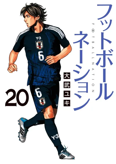 Cover of Vol. 20
