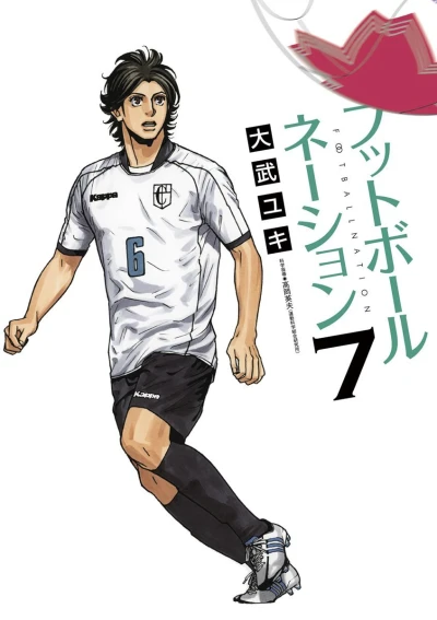 Cover of Vol. 7