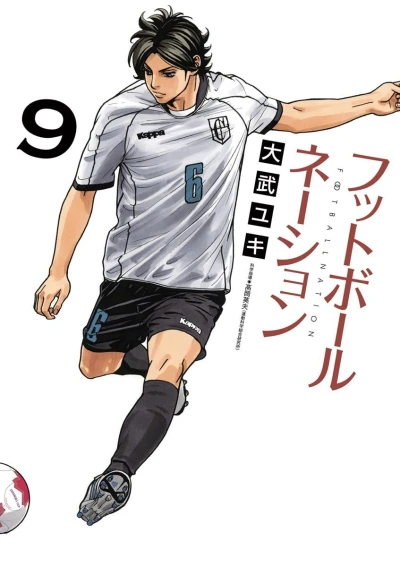 Cover of Vol. 9