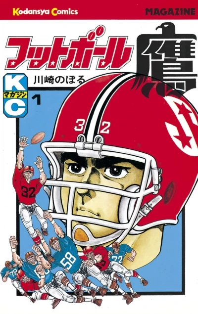 Cover of Vol. 1