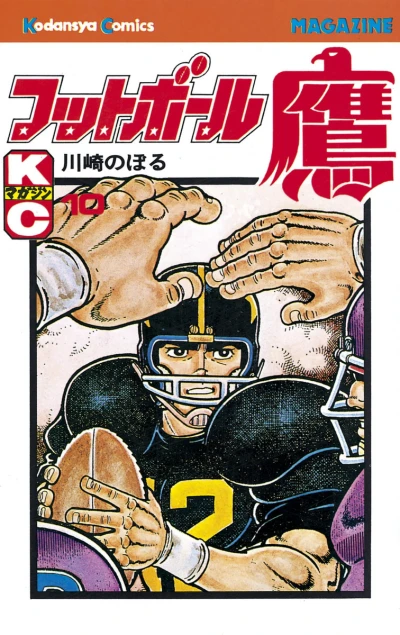 Cover of Vol. 10