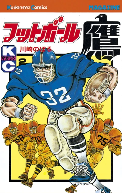 Cover of Vol. 2