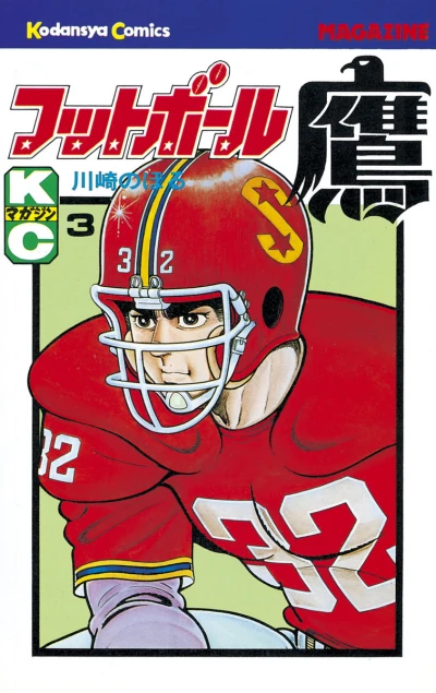 Cover of Vol. 3