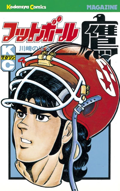 Cover of Vol. 4