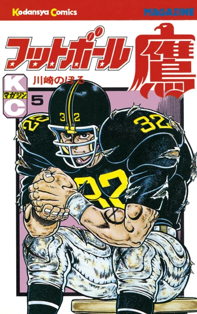 Cover of Vol. 5