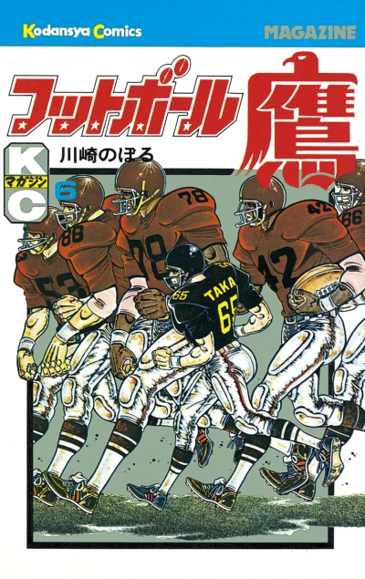 Cover of Vol. 6