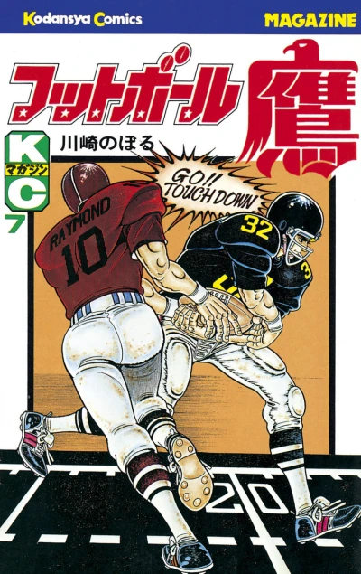 Cover of Vol. 7