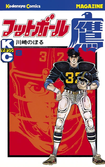 Cover of Vol. 8