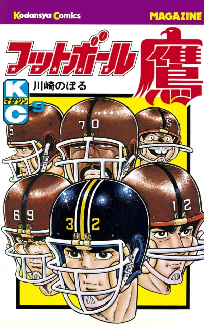 Cover of Vol. 9
