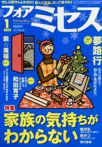 Cover of Volume #202401