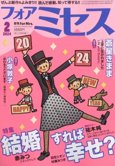Cover of Volume #202402