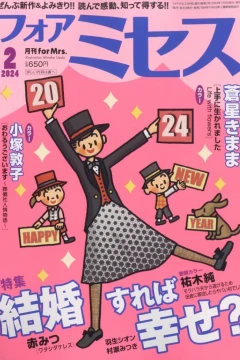 Issue #202402