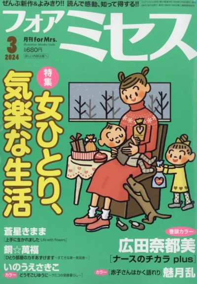 Cover of Volume #202403