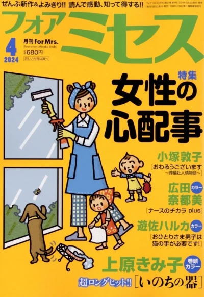 Cover of Volume #202404