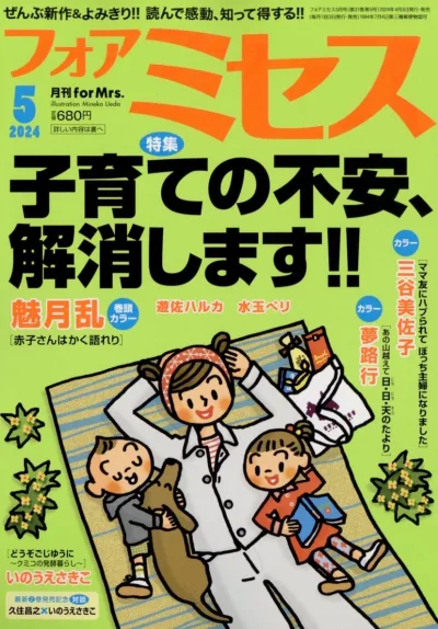 Cover of Volume #202405