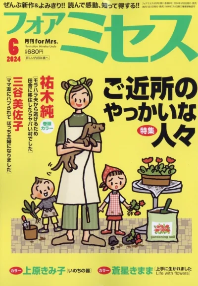Cover of Volume #202406