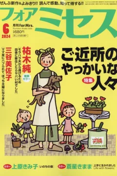 Issue #202406