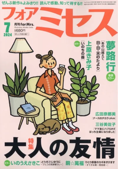 Cover of Volume #202407