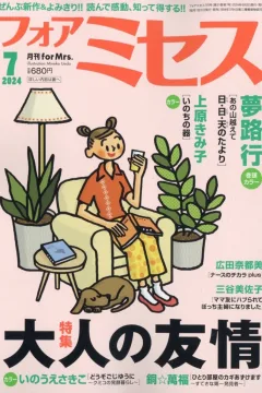 Issue #202407