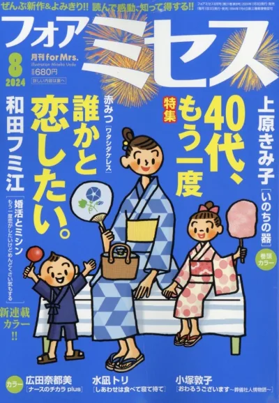 Cover of Volume #202408