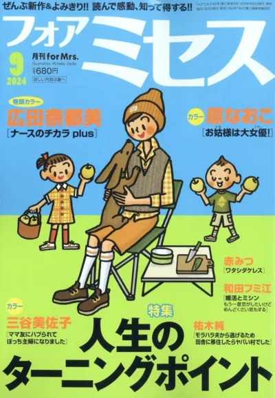 Cover of Volume #202409