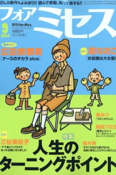 Issue #202409
