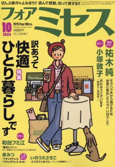 Cover of Volume #202410