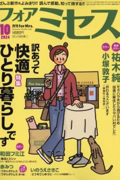 Issue #202410