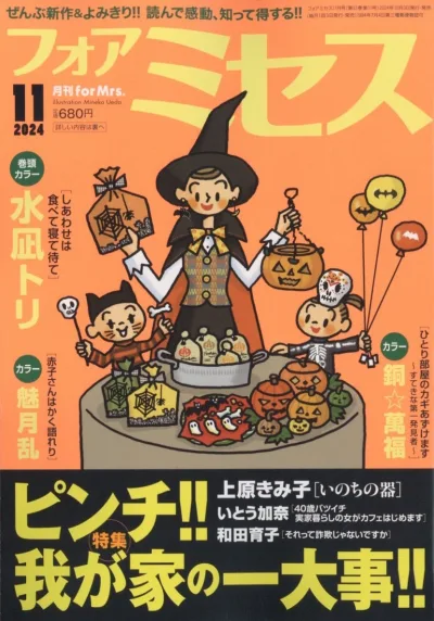 Cover of Volume #202411