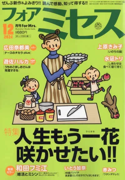 Cover of Volume #202412
