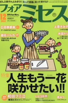 Issue #202412
