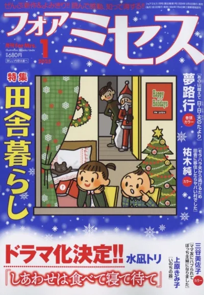 Cover of Volume #202501