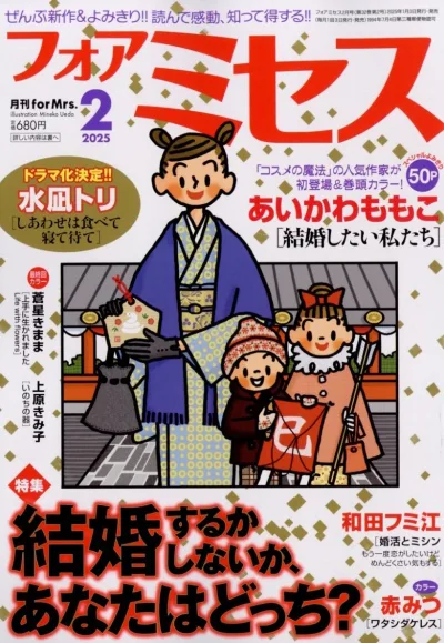 Cover of Volume #202502