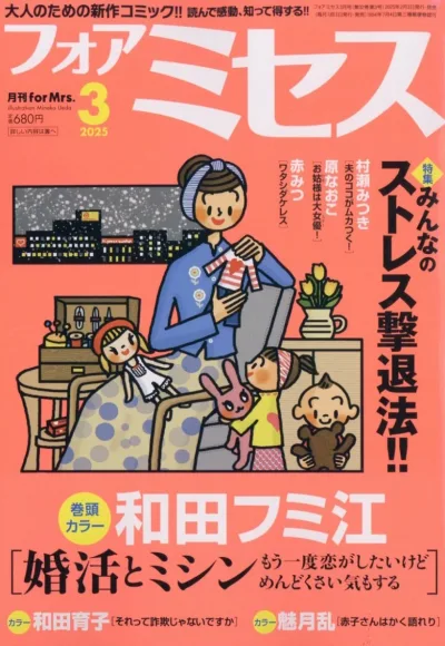 Cover of Volume #202503