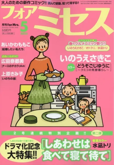 Cover of Volume #202505